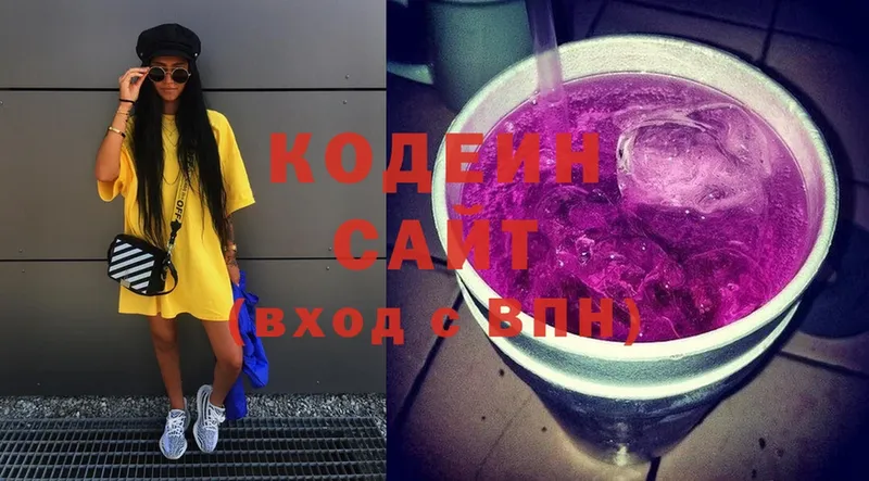 Кодеиновый сироп Lean Purple Drank  Балтийск 